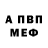 Амфетамин Розовый Fydik