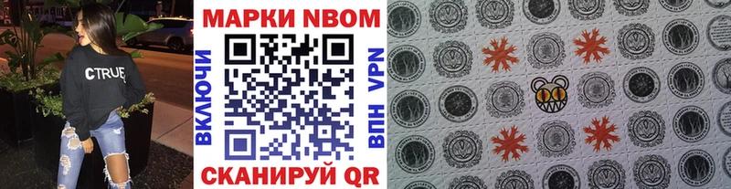 Марки NBOMe 1,5мг Апатиты